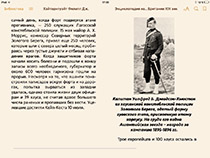 Энциклопедия колониальных войн Британии XIX век. электронная книга ePub