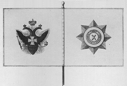 Знамя Черноморского казачьего войска, пожалованное 27 февраля 1788 г. (Висковатов)