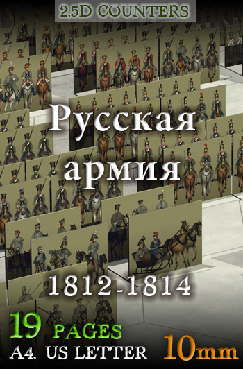 Just Paper Battles Napoleonics - Russian Army (10mm) 1812-1814. Winter dress. Modular Paper 2,5D Wargames System.