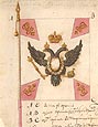 Знамя пехотного полка, утвержденное 10 мая 1763 г. Рисунок из Гербовника знамен Российской империи… 1730 - 1778 гг. РГИА