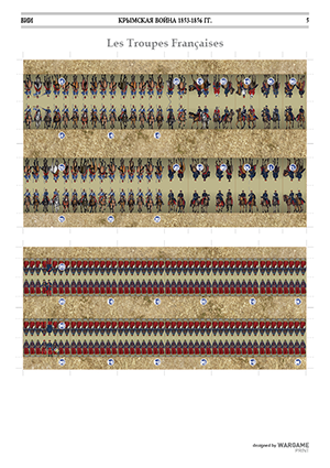 Eastern war 1853-1856. Historical wargame. The Troops