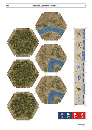 Eastern war 1853-1856. Historical wargame. Terrain