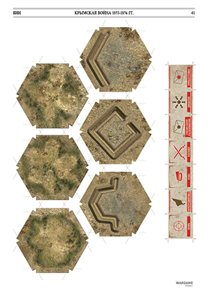 Eastern war 1853-1856. Historical wargame. Terrain