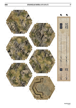 Eastern war 1853-1856. Historical wargame. Terrain