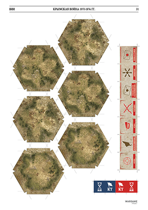 Eastern war 1853-1856. Historical wargame. Terrain