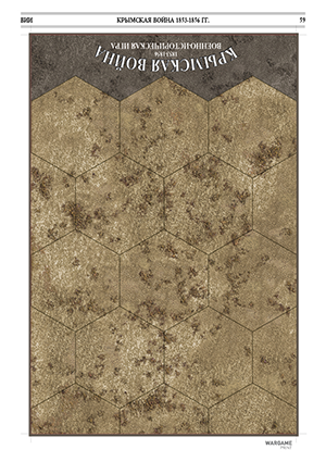 Eastern war 1853-1856. Historical wargame. Game Board