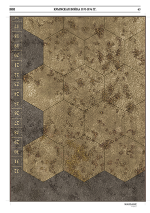 Eastern war 1853-1856. Historical wargame. Game Board