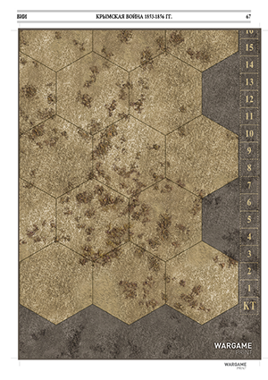 Eastern war 1853-1856. Historical wargame. Game Board
