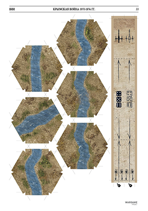 Eastern war 1853-1856. Historical wargame. Terrain