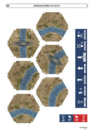 Eastern war 1853-1856. Historical wargame. Terrain