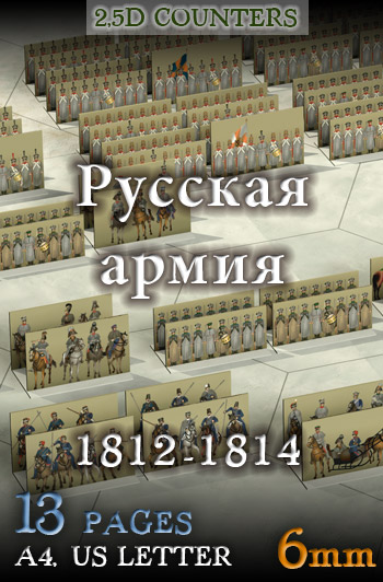 Just Paper Battles Napoleonics - Russian Army (6mm) 1812-1814. Winter dress. Modular Paper 2,5D Wargames System.